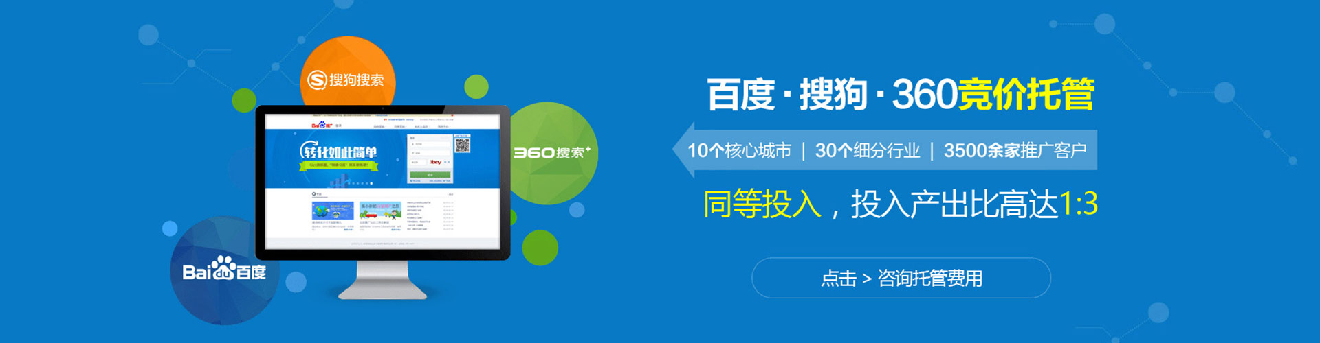 胡杨河百度竞价